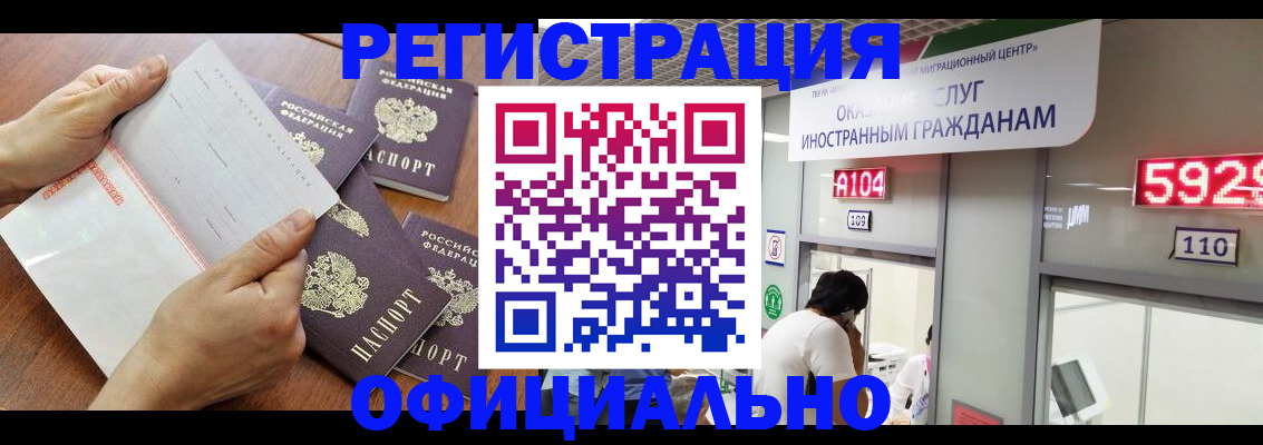 регистрация в Печоре