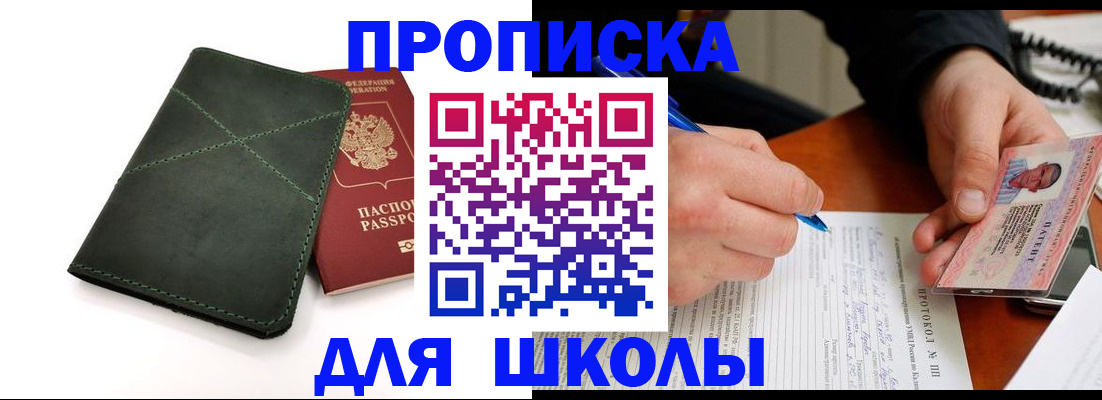 прописка в квартире в Печоре