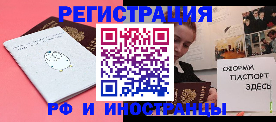 прописка 2025 в Печоре
