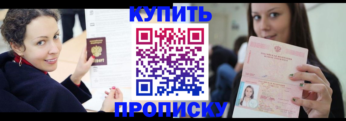 прописка для военкомата в Печоре
