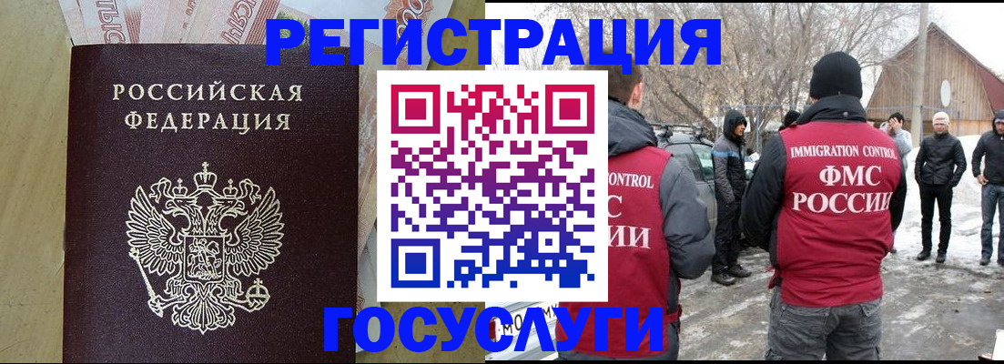 прописка ребенка в Печоре