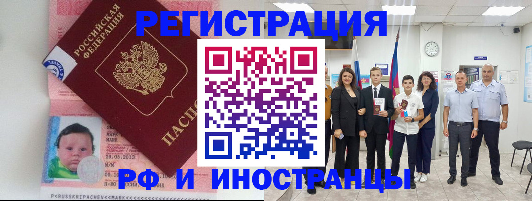 прописка для работы в Печоре