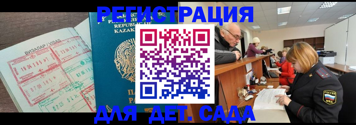 прописка гарантия в Печоре